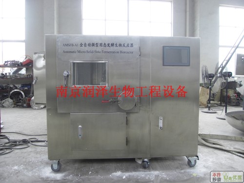 全自動微型固態(tài)發(fā)酵罐生物反應器